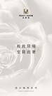 木斯特·MOST HOME 落日咖啡系列丨極致簡(jiǎn)境 至簡(jiǎn)而奢
