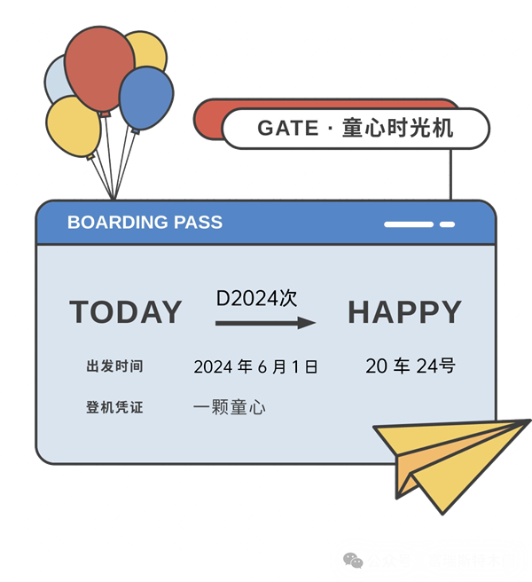 富瑞斯特木門｜愿你重拾童真，勇敢做夢(mèng)