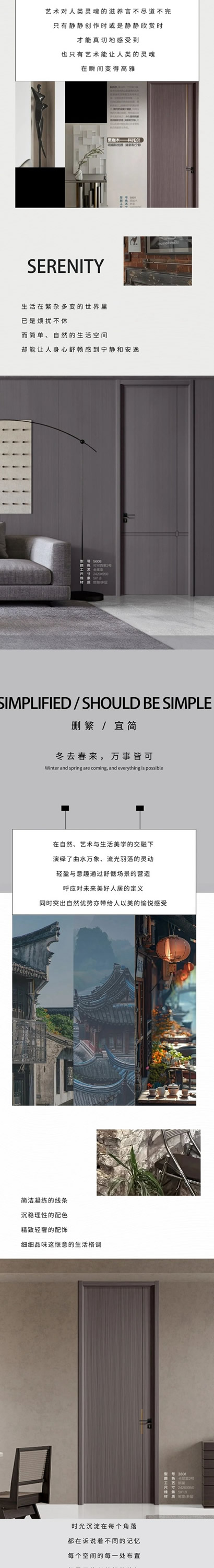 曼吉木門(mén)丨耐用與美學(xué)的完美結(jié)合