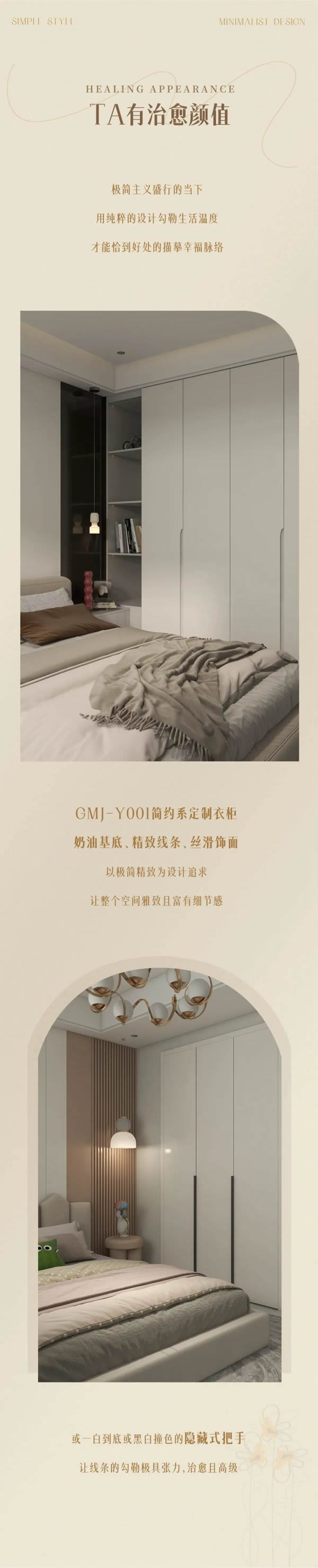 TATA木門·就TA能裝 | 簡(jiǎn)約系定制衣柜的正確打開方式