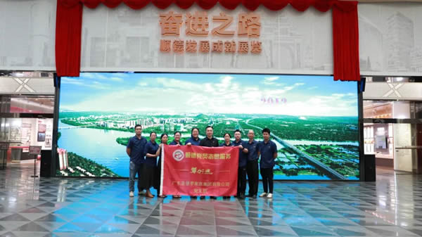 圣堡羅黨建同游順德博物館，攜手傳承順德style