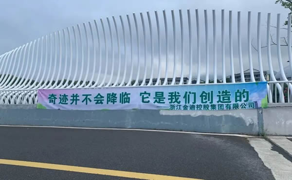 Goldea金迪｜健康助力公益，攜手社會擔(dān)當(dāng)！“健康益跑，筑夢鄉(xiāng)村”企業(yè)家公益綠色馬拉松完美收官！