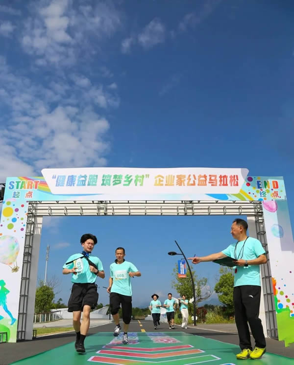 Goldea金迪｜健康助力公益，攜手社會擔(dān)當(dāng)！“健康益跑，筑夢鄉(xiāng)村”企業(yè)家公益綠色馬拉松完美收官！