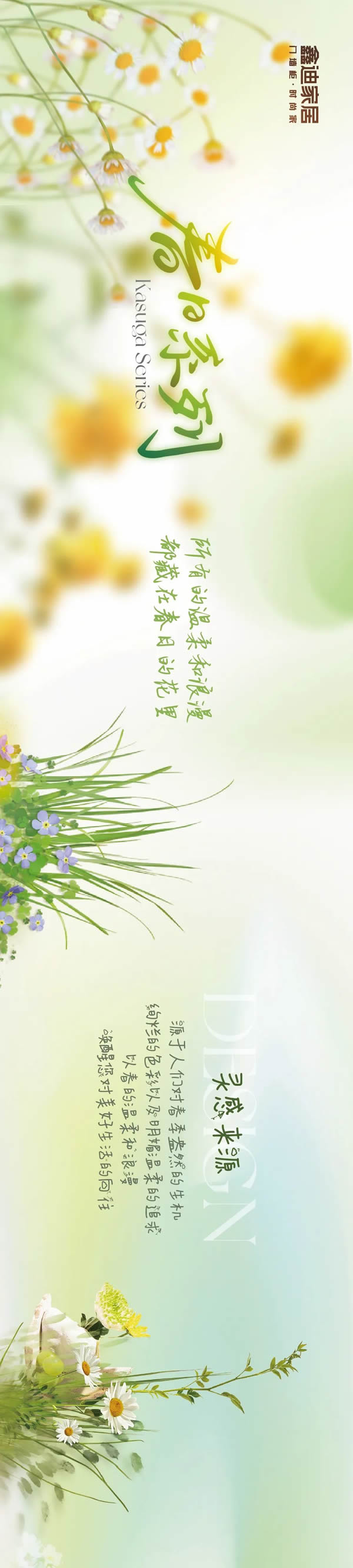 鑫迪家居 | 2024定制新品丨浪漫綻放，帶你走進(jìn)溫柔夢境