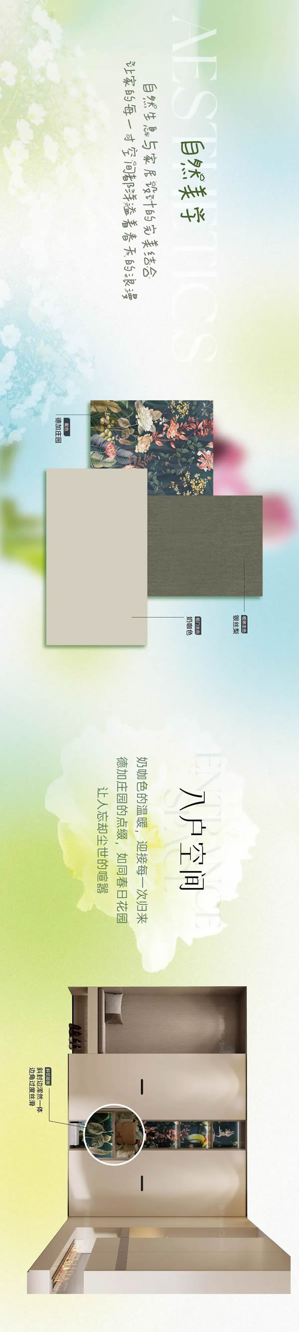 鑫迪家居 | 2024定制新品丨浪漫綻放，帶你走進(jìn)溫柔夢境