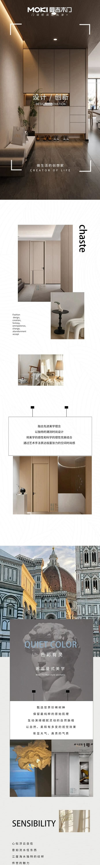 曼吉木門丨將美學(xué)的感性和科學(xué)的理性完美結(jié)合