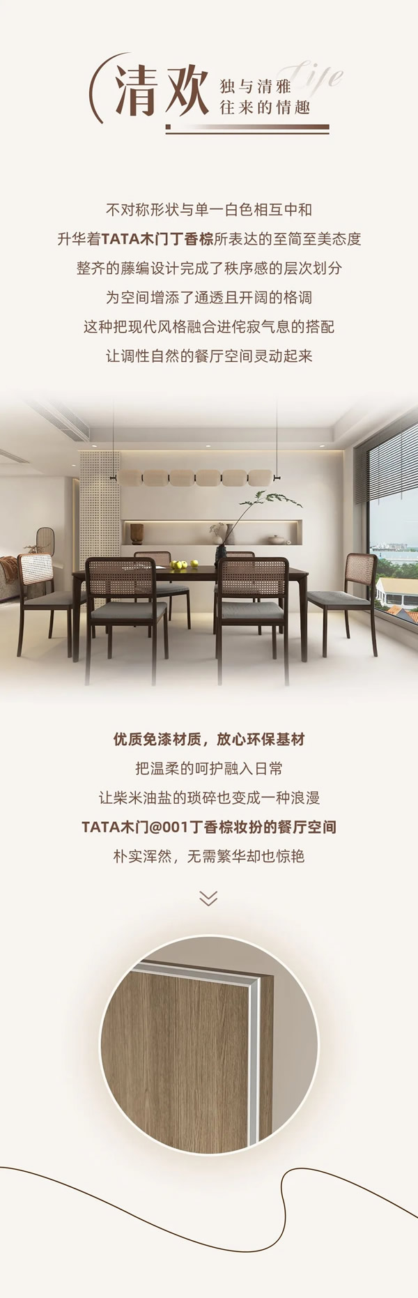 TATA空間定制，放肆展現(xiàn)侘寂之美
