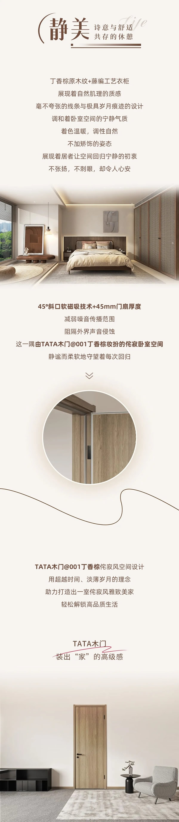 TATA空間定制，放肆展現(xiàn)侘寂之美