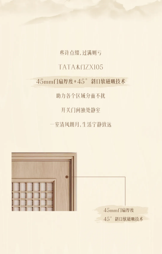 TATA有話說(shuō) | 我猜你的絕美新中式家還差一個(gè)TA