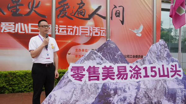 美涂士520愛心日暨運(yùn)動(dòng)月開幕式圓滿成功！