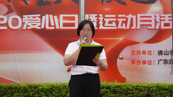 美涂士520愛心日暨運(yùn)動(dòng)月開幕式圓滿成功！