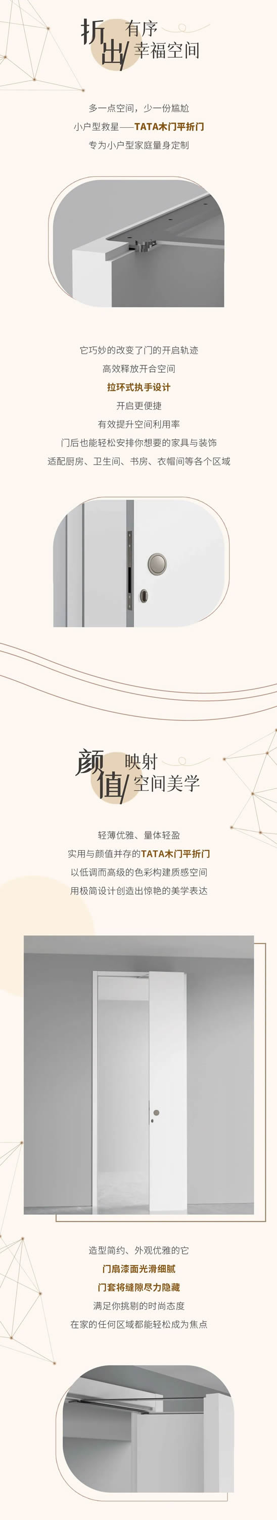 TATA木門 | 拯救小空間，“折”出新境界