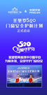 520圣堡羅再度“簽”手中國平安，官宣“圣堡羅門窗安全護航計劃”
