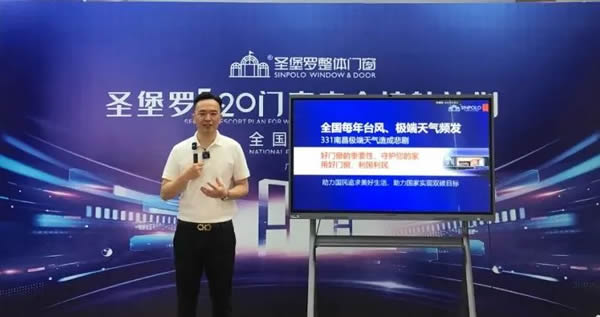 520圣堡羅再度“簽”手中國(guó)平安，官宣“圣堡羅門窗安全護(hù)航計(jì)劃”