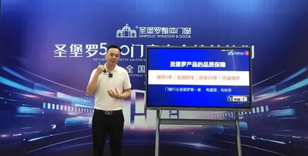 520圣堡羅再度“簽”手中國(guó)平安，官宣“圣堡羅門窗安全護(hù)航計(jì)劃”