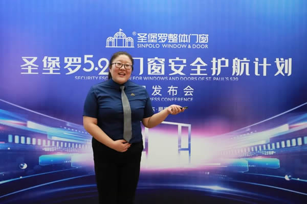 520圣堡羅再度“簽”手中國(guó)平安，官宣“圣堡羅門窗安全護(hù)航計(jì)劃”