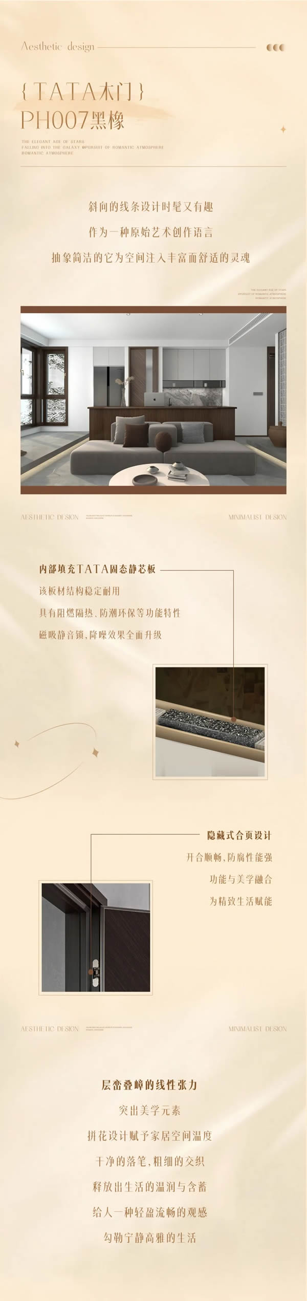 TATA木門 | 超耐看平板門，你想要的風(fēng)格TA都有