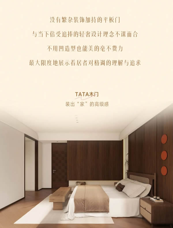 TATA木門 | 超耐看平板門，你想要的風(fēng)格TA都有