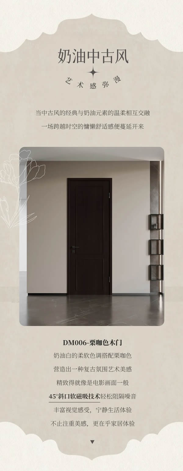 TA宅生活指南 | 1m2氛圍感，中古風(fēng)木門搭配探索