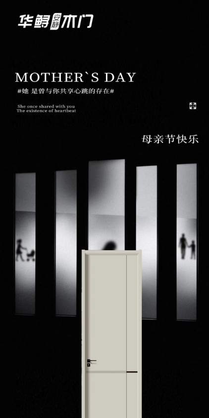 華鱘木門| 母親節(jié)，讓愛在溫馨中綻放！