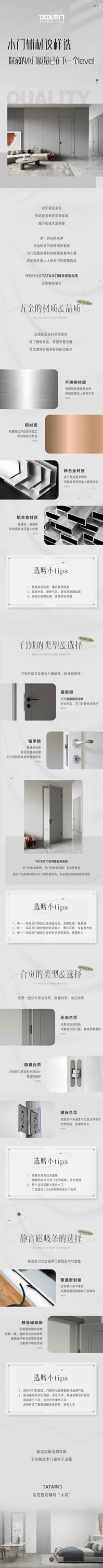 TATA木門 | 木門輔材這樣選，你家的木門質(zhì)量已在下一個level