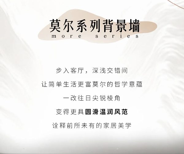 i人理想家 | TATA木門莫爾系列，解鎖Chill家居美學