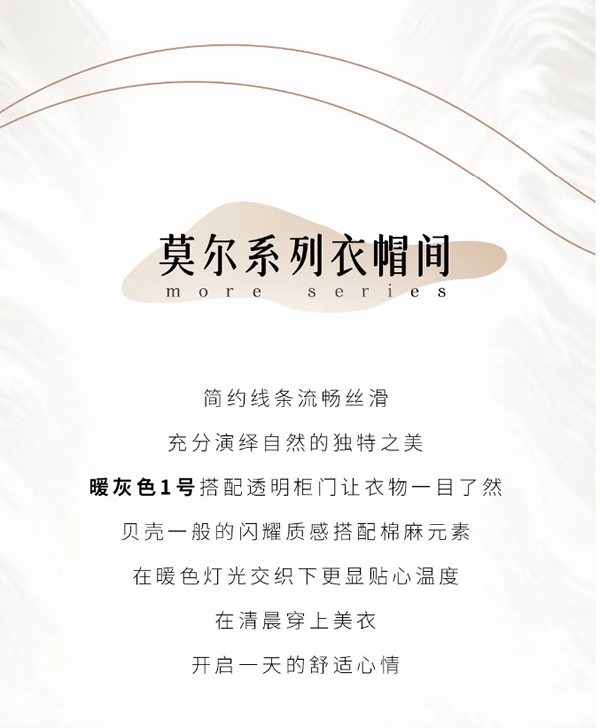 i人理想家 | TATA木門莫爾系列，解鎖Chill家居美學