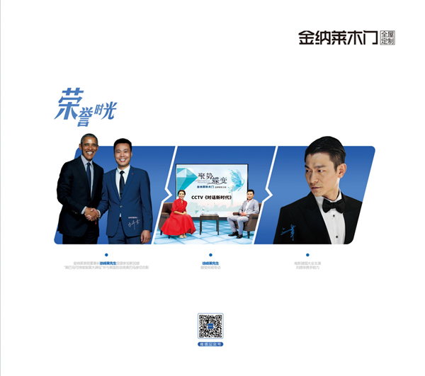 金納萊木門·整裝2024電子圖冊(cè)