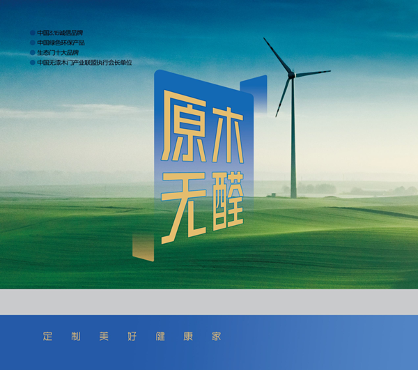 金納萊木門·整裝2024電子圖冊(cè)