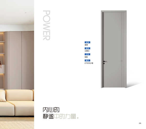 金納萊木門·整裝2024電子圖冊(cè)
