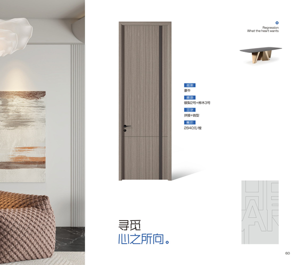 金納萊木門·整裝2024電子圖冊(cè)
