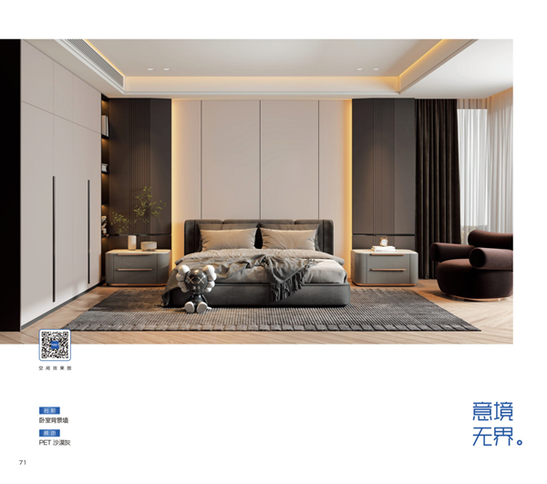 金納萊木門·整裝2024電子圖冊(cè)