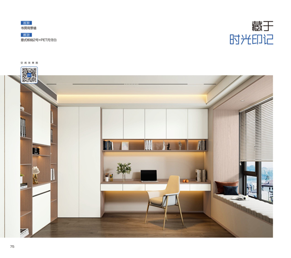 金納萊木門·整裝2024電子圖冊(cè)