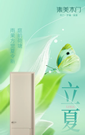集美木門(mén)·立夏｜如沐初夏，萬(wàn)物生長(zhǎng)
