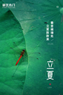 精藝木門丨五月初入夏，半城綠樹半城花