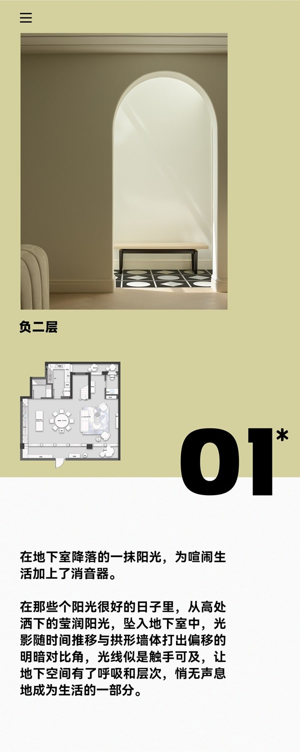 尚佰高定 · 馬蹄蓮設(shè)計實景案例丨300㎡桃花園著，打開快樂的下疊生活