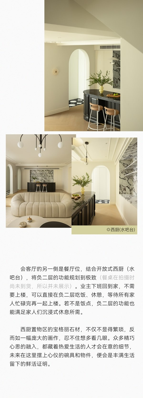 尚佰高定 · 馬蹄蓮設(shè)計實景案例丨300㎡桃花園著，打開快樂的下疊生活