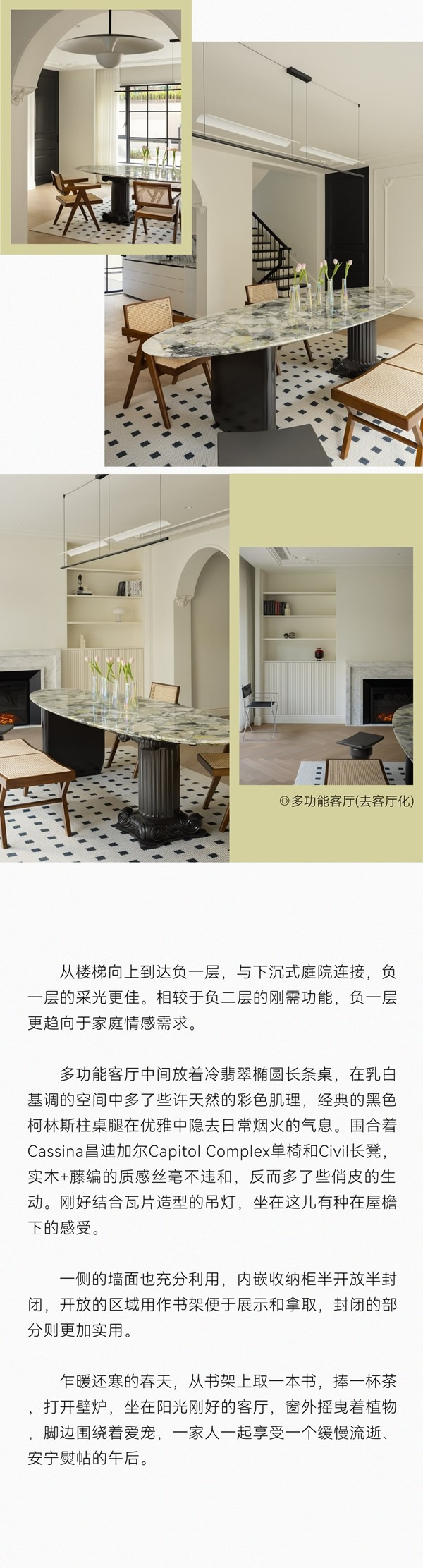 尚佰高定 · 馬蹄蓮設(shè)計實景案例丨300㎡桃花園著，打開快樂的下疊生活