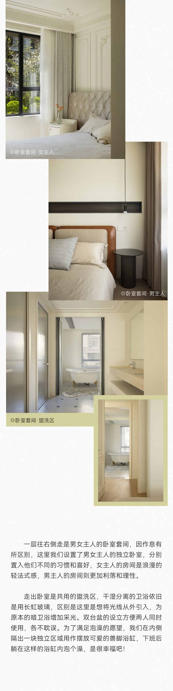 尚佰高定 · 馬蹄蓮設(shè)計實景案例丨300㎡桃花園著，打開快樂的下疊生活