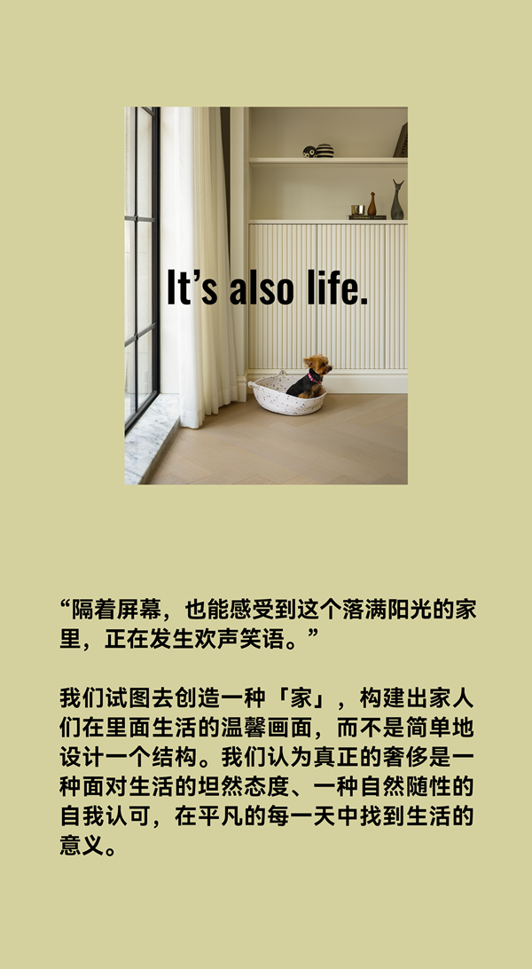 尚佰高定 · 馬蹄蓮設(shè)計實景案例丨300㎡桃花園著，打開快樂的下疊生活