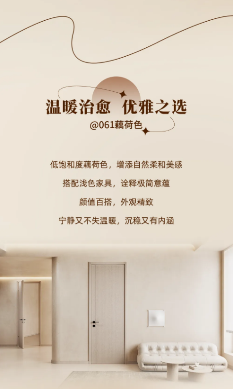 花小錢裝出高級感 | 超性價比TATA木門推薦