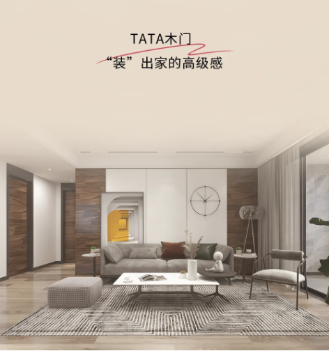 花小錢裝出高級感 | 超性價比TATA木門推薦