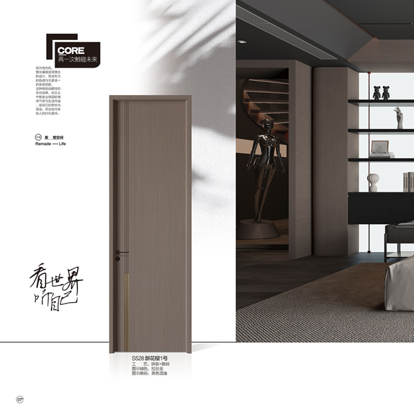 華鱘木門(mén)深潛靜感木門(mén)2024電子圖冊(cè)