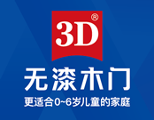 3D無漆木門環(huán)保嗎？以環(huán)保為主要賣點(diǎn)的室內(nèi)門類產(chǎn)品