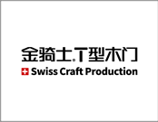 金騎士T型木門是什么檔次？加盟有哪些支持