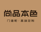 尚品本色成為了客戶(hù)最滿(mǎn)意的木門(mén)產(chǎn)品