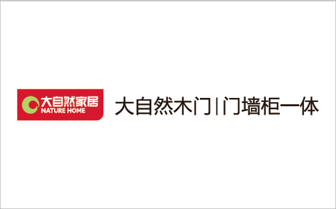 大自然木門(mén)是大品牌嗎？2024年加盟政策有哪些