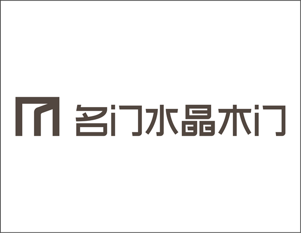 名門(mén)水晶木門(mén)是什么品牌？名門(mén)水晶木門(mén)加盟好不好