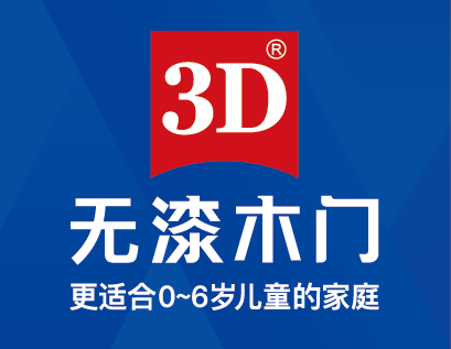 3D無漆木門可靠嗎？加盟有哪些費(fèi)用