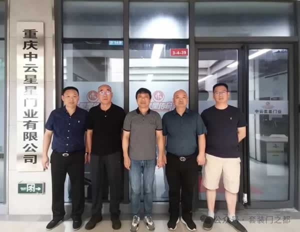 重慶市木業(yè)整裝行業(yè)協(xié)會